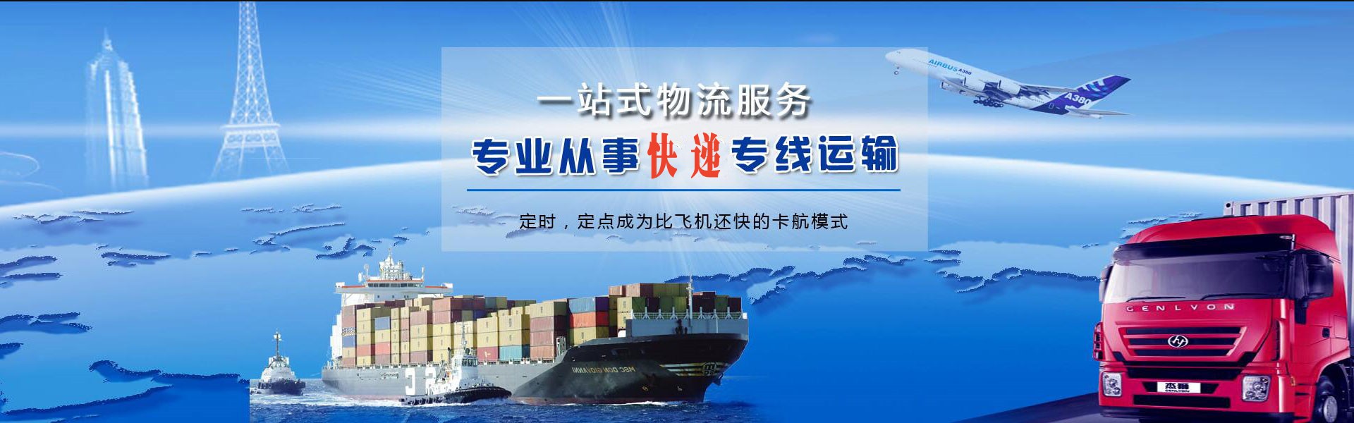 酉阳到葡萄牙物流公司-酉阳至葡萄牙物流专线-酉阳空运到葡萄牙-优时通物流有限公司