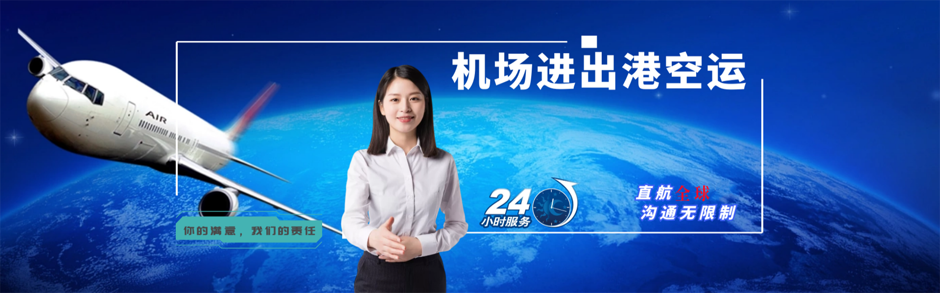酉阳到葡萄牙物流公司-酉阳至葡萄牙物流专线-酉阳空运到葡萄牙-优时通物流有限公司